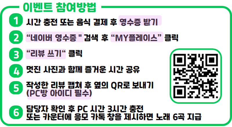 리뷰 이벤트 참여 방법 안내
