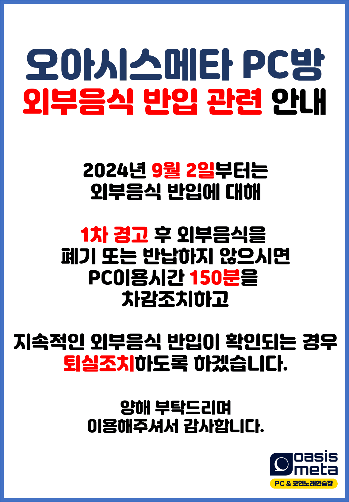 오아시스메타 매장 사진 5