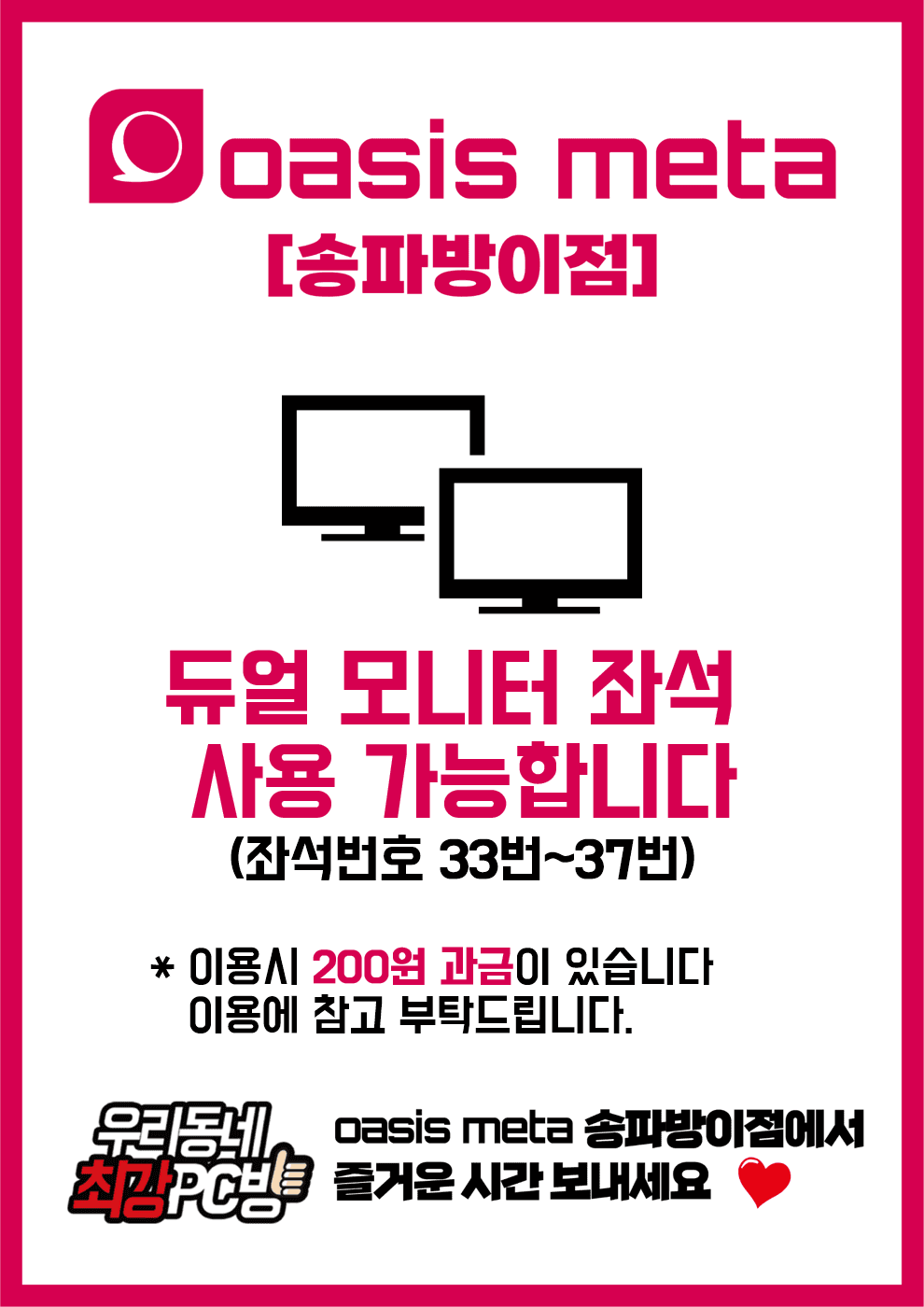 오아시스메타 매장 사진 9