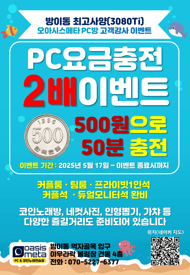 오아시스메타 매장 사진 14