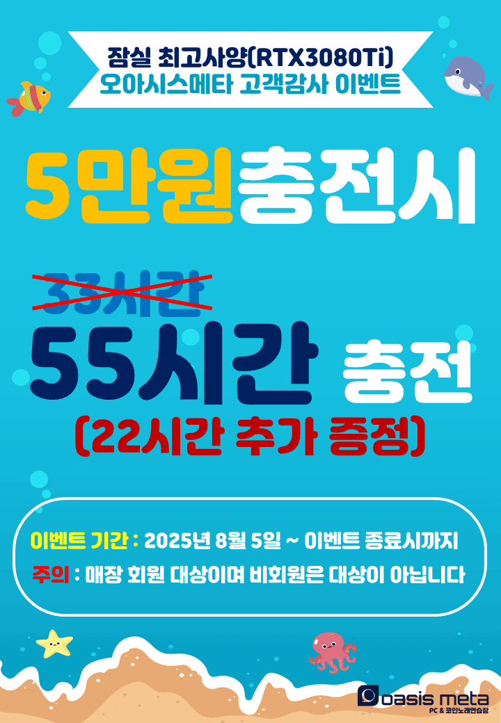 오아시스메타 매장 사진 15