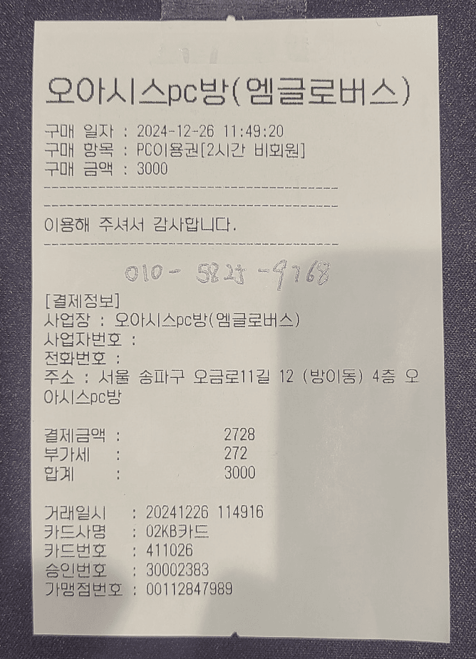 오아시스메타 매장 사진 18