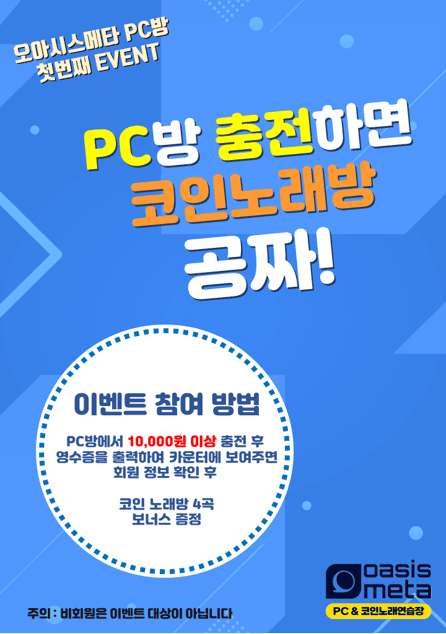 오아시스메타 매장 사진 19